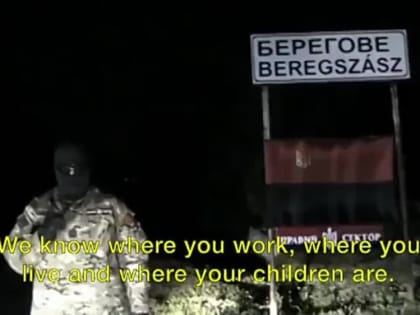 Укронацисты «Правого сектора»* угрожают вырезать в Закарпатье всех венгров