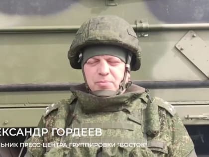 Заявление начальника пресс-центра группировки «Восток»