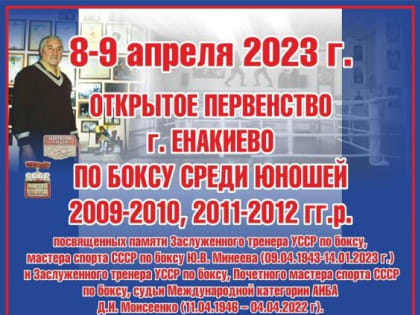 Прошёл турнир памяти выдающимся боксерами Донбасса