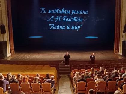 Донецкая муздрама начала работу над оперой-драмой Рыбникова по «Войне и миру» Льва Толстого