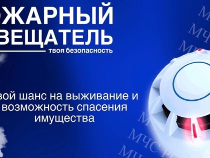 Пожары унесли 8 жизней. Во всех случаях в жилье не было автономного пожарного извещателя