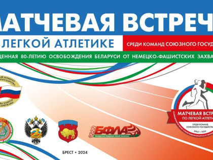 Атлет ДНР выступит в Беларуси