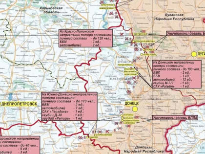Минобороны РФ: Заявление начальника пресс-центра группировки «Юг»