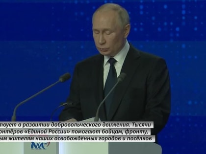 О тех, кого считает достойными, чтобы представлять «Единую Россию» в будущем, Владимир Путин заявил на XXI Съезде партии