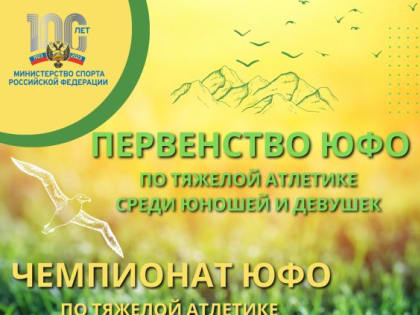 Тяжелоатлеты ДНР выступят в Сукко