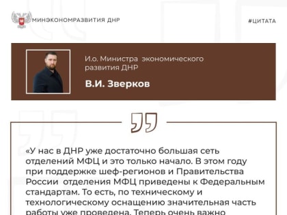 #новости. Владимир Зверков рассказал о прошедшем в Рязани форуме В Рязани прошел VII Всероссийский форум МФЦ «С начала э