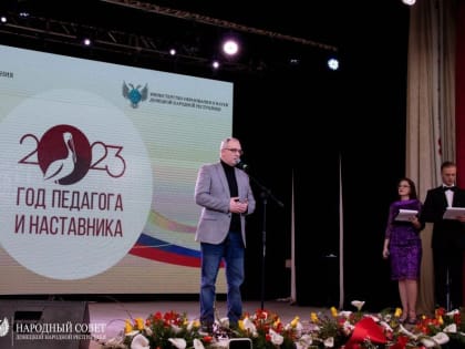 Владимир Бидёвка наградил победителей конкурса «Педагог года Донецкой Народной Республики»