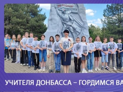 Учитель физики и математики из Докучаевска: пример преданности профессии