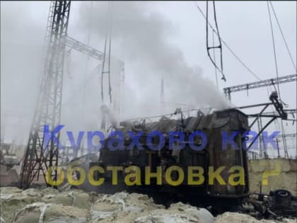 ТЭС Курахово сегодня ночью вышла из чата