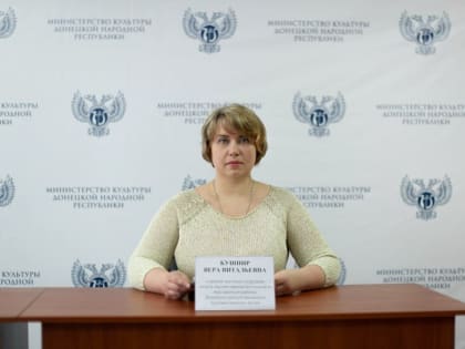 ДОНЕЦКИЙ ХУДОЖЕСТВЕННЫЙ МУЗЕЙ ПРИСОЕДИНЯЕТСЯ К АКЦИИ «КУЛЬТУРА ДЛЯ ШКОЛЬНИКОВ»