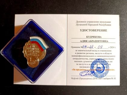 Конференция по духовной и психологической помощи в Донецке