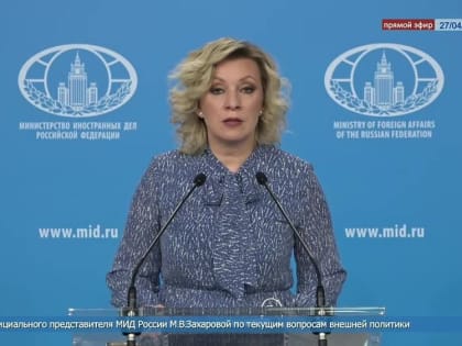 Мария Захарова: Мы обратили внимание на очередное экстремистское заявление советника главы Офиса президента Украины М.По