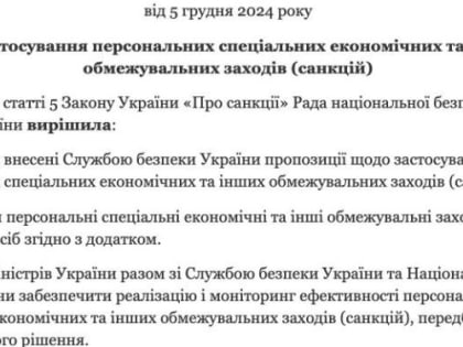 Санкции против Грузии: реакция Зеленского