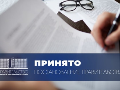 Дети в ДНР продолжат получать горячее питание в образовательных организациях