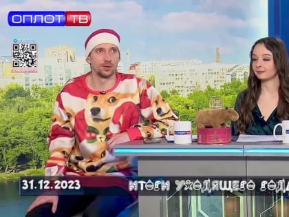 Итоги года с Народным фронтом