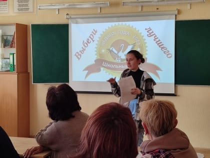 Более 300 молодых педагогов Республики приняли участие в школьном этапе конкурса «Педагог года Донецкой Народной Республ