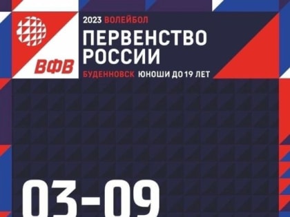 Сборные ДНР U 19 и U 15 на пути к первенствам