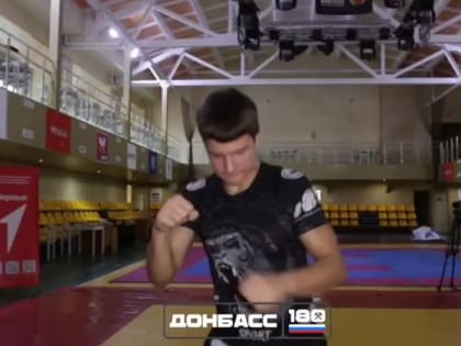 26 декабря в Донецке на тренировке по единоборству, проведённой совместно с СК «Сила Донбасса», Первые узнали все азы эт