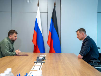 Денис Пушилин провел встречу с руководителем белорусской благотворительной организации Алексеем Талаем  