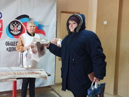 Раздача газет - жителям Киевского района города Донецка