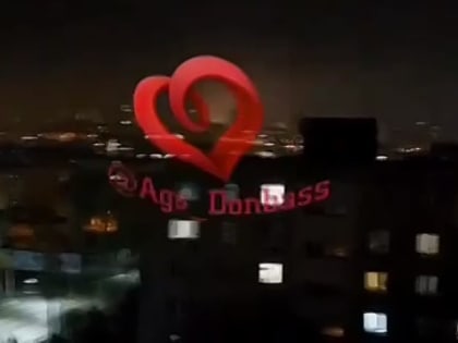 Кадры удара ВСУ кассетными снарядами по Донецку через 10 минут после наступления Нового года