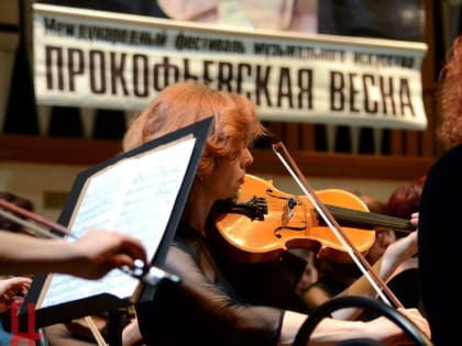 Минкультуры РФ поможет усилить программу фестиваля «Прокофьевская весна» ведущими артистами России