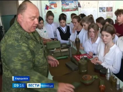 Для школьников Харцызска организовали урок безопасности