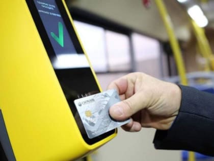 В муниципальном транспорте столицы, участвующем в программе «Тройка», теперь можно оплачивать проезд банковскими картами