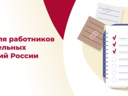 Памятка для работников образовательных организаций Российской Федерации «Новации государственной политики России в сфере образования»