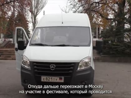 Донецкий РАМТ отправился в Москву для участия в VI Большом детском фестивале