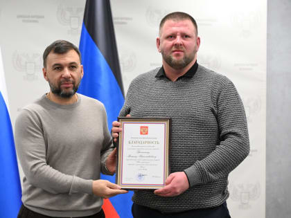 Денис Пушилин поздравил Донецкое агентство новостей с юбилеем и вручил сотрудникам награды Президента России