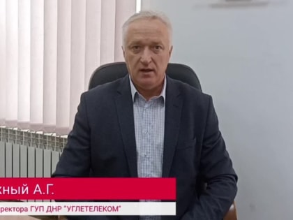 «За прошедшую неделю восстановлены поврежденные в результате обстрелов волоконно-оптические линии связи в поселке «Октяб