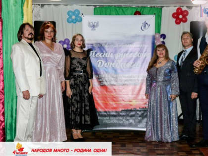 Проект «Песни русского Донбасса» стартовал