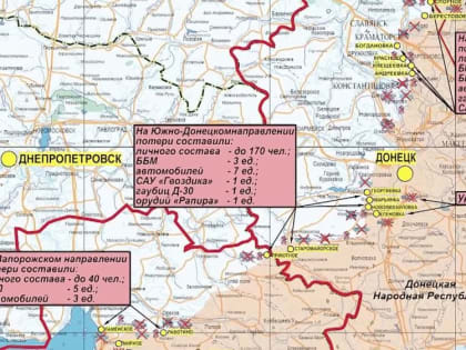 Минобороны РФ: Заявление начальника пресс-центра группировки «Восток»