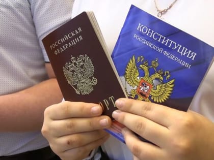 В городе Амвросиевка Донецкой Народной Республики воспитанникам школы-интерната вручили первые российские паспорта