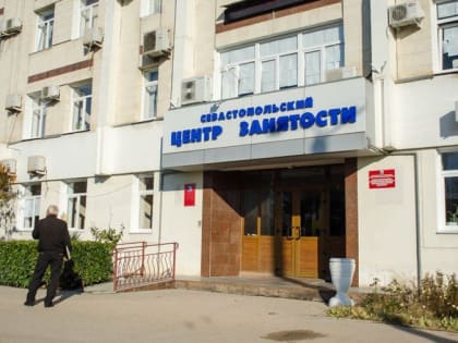 Прибывшие из ЛДНР и Украины граждане могут пройти обучение в Севастополе