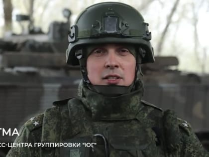 Заявление начальника пресс-центра группировки «Юг»