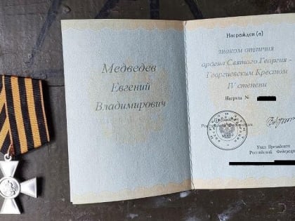 Студент ДонНУЭТ награжден Георгиевским крестом IV степени за успехи на передовой