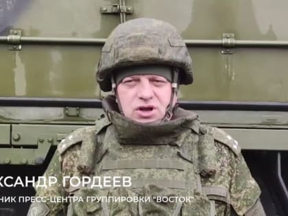 Заявление начальника пресс-центра группировки «Восток»