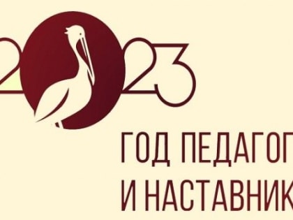 Состоялся суперфинал первого Республиканского конкурса «Педагог года Донецкой Народной Республики»