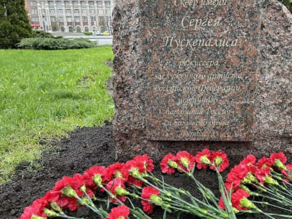 В центре Донецка установили мемориальный знак в честь Сергея Пускепалиса