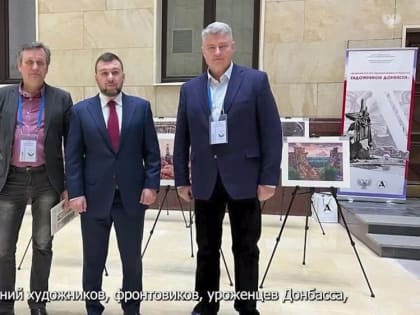 24 ноября Донецкий республиканский художественный музей при поддержке Министерства культуры Донецкой Народной Республики