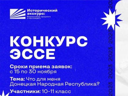 В Республике проходит конкурс эссе