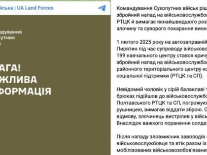 «Охота» на ТЦК: На Украине застрелили сотрудника военкомата