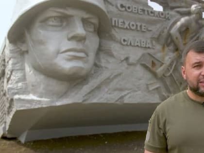 Денис Пушилин: Мы обязательно победим противника в сегодняшнем цивилизационном противостоянии