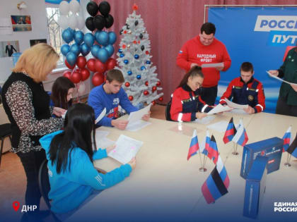 Донбасс за Путина!. Этот факт из нашей жизни стал лозунгом регионального избирательного штаба кандидата в Президенты...