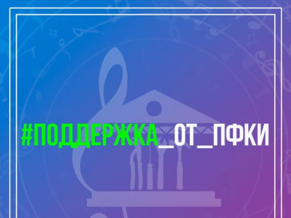 Донецкая республиканская библиотека для детей имени С.М. Кирова участвует в программе Пожертвований от Президентского фо