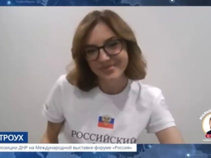 Александр Малькевич: 5 января 2024 года на Международной выставке-форуме «Россия» пройдет День Донецкой Народной Республ