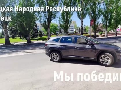 #МинКультурыДНР #Донецкая_филармония #День_Победы