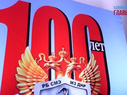 Сегодня Республиканское бюро судебно-медицинской экспертизы празднует свой 100-летний юбилей